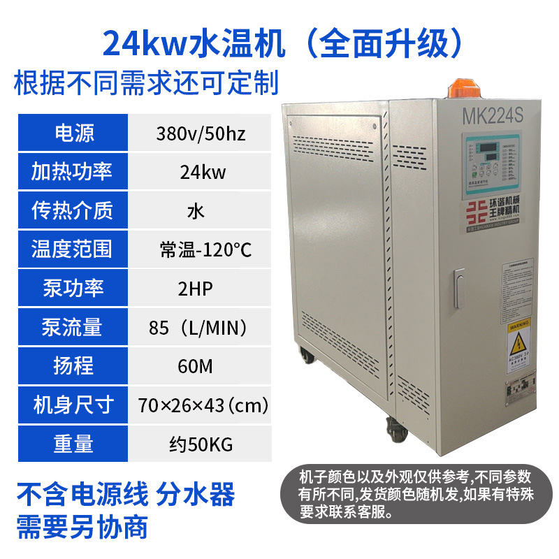 24KW 수온 기계/2HP 펌프