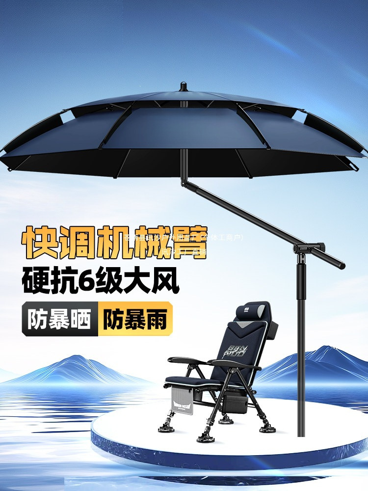 Benno Fishing Umbrella 2026 New Model Outdoor Sunshade Large Fishing Umbrella Thickened Camping Umbrella for Fishing and Outdoor Fishing