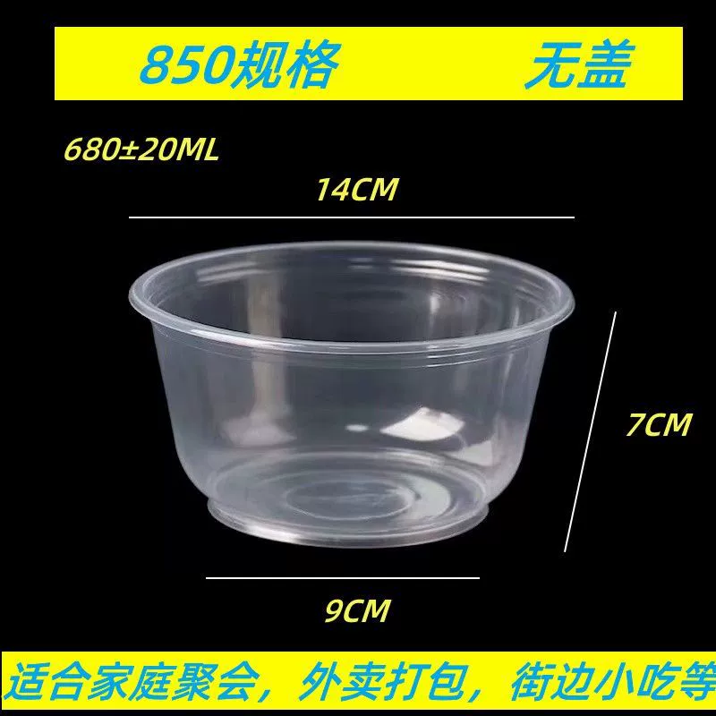 Оптовая продажа наборов одноразовой посуды: утолщенные круглые пластиковые миски с крышками, для банкетов, на вынос, ланч-боксы, домашние вечеринки