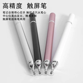 手写笔;手机保护膜;数码3C包装