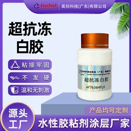 假发护理用品;美睫胶;纸品用胶