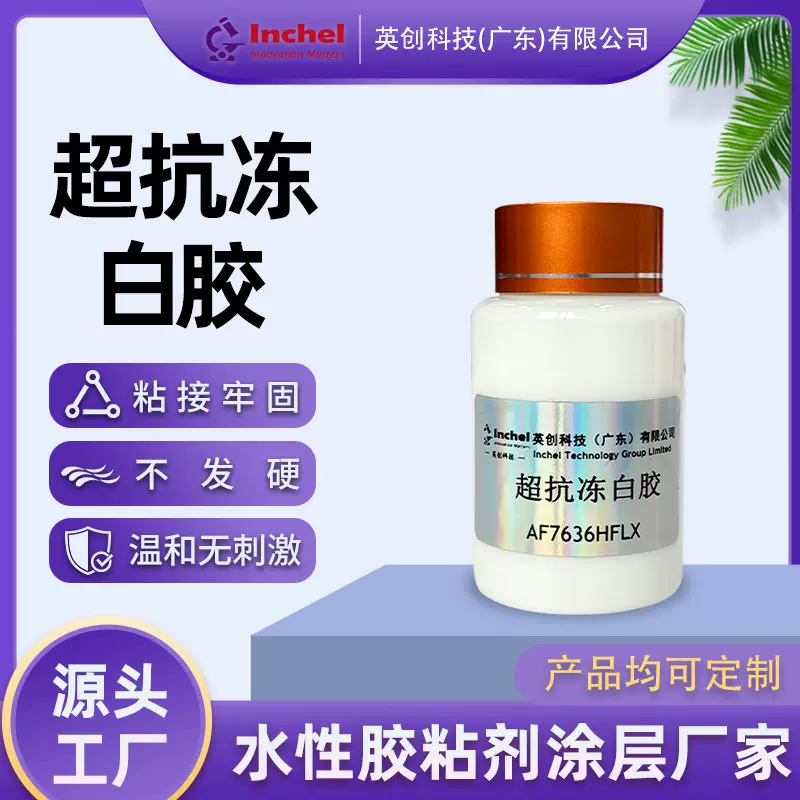 防冻快干假睫毛胶水净味脱敏即涂即粘防水防汗粘接力强舒适易清理