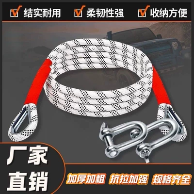 Cross-Border Custom-Made Off-Road Anti-Collision Trailer rope/net/strap