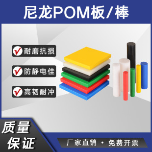 POM�ۼ�ȩ�� ���o������� PA66���w������ ��ĥ�и��ɫ�����l