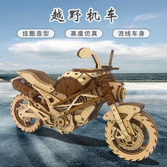 Handmade Assembly Off-Road Motorcycle Model Wooden Interlocking Toy Car Children's Intelligence Puzzle Creative 3D Decor