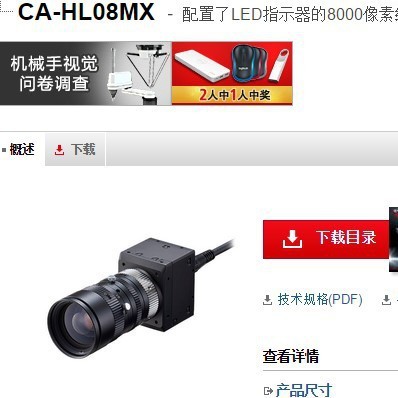 KEYENCE基恩士 CA-HL08MX视觉系统全新原装正品 现货议价