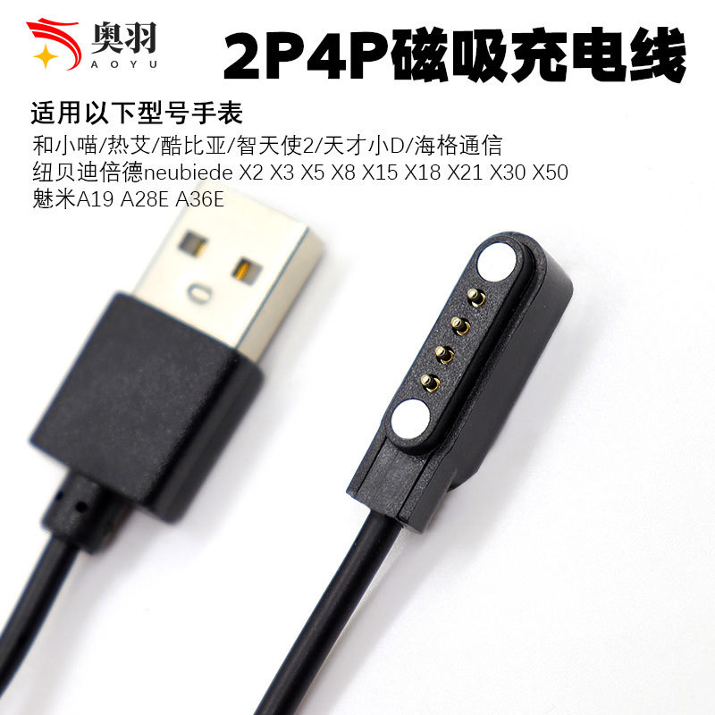适用东菱DL-BX910/摩飞/欧科/金正榨汁杯/麦开/按摩器磁吸充电器