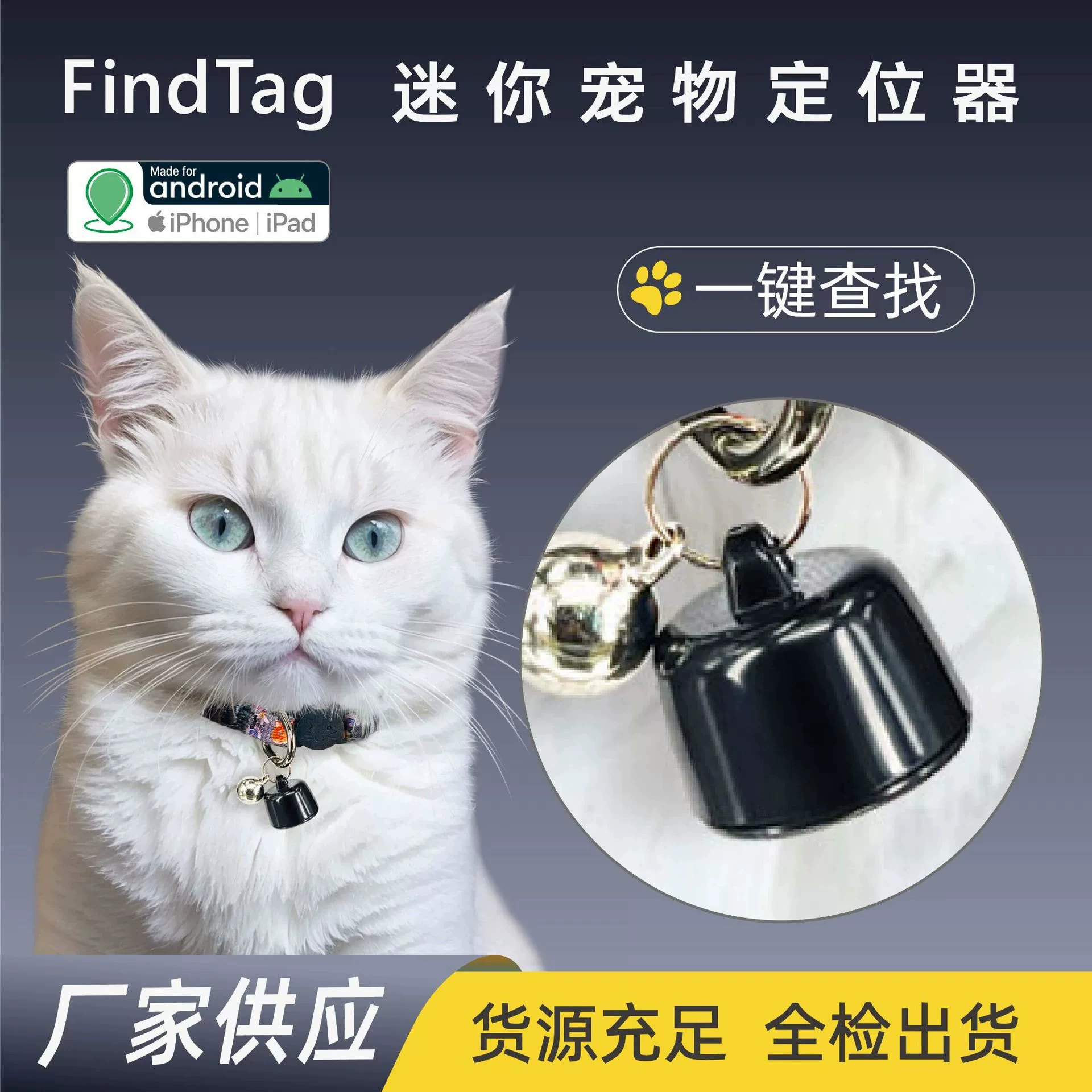 Findtag универсальный трекер для животных Android/IOS, устройство против потери для пожилых и детей, автомобильный трекинг