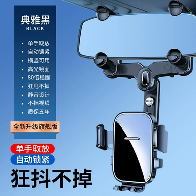 Cross-Border Special Edition Rearview Mirror Clip-On Car Phone Holder 2026 New Model Dedicated Navigation Holder for Car Interior Rearview Mirror (Car phone holder) - upgraded-flagship-rearview-mirror