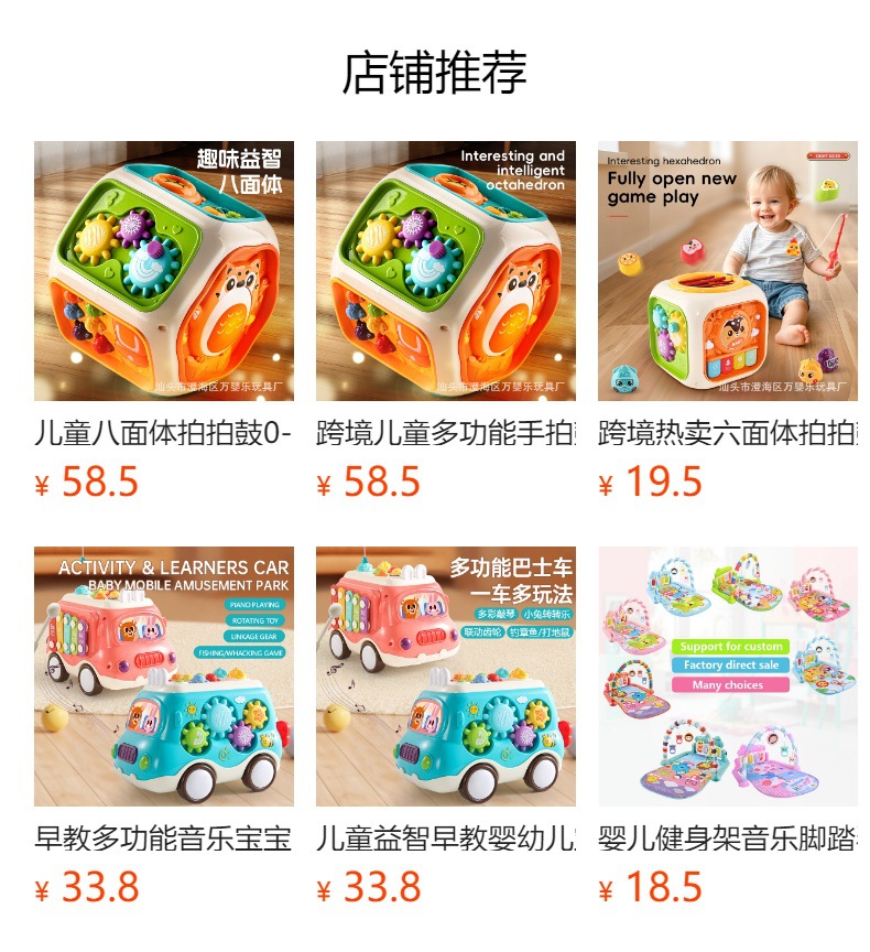预览状态下无法点击,发布后,可点击跳转到对应的商品页面