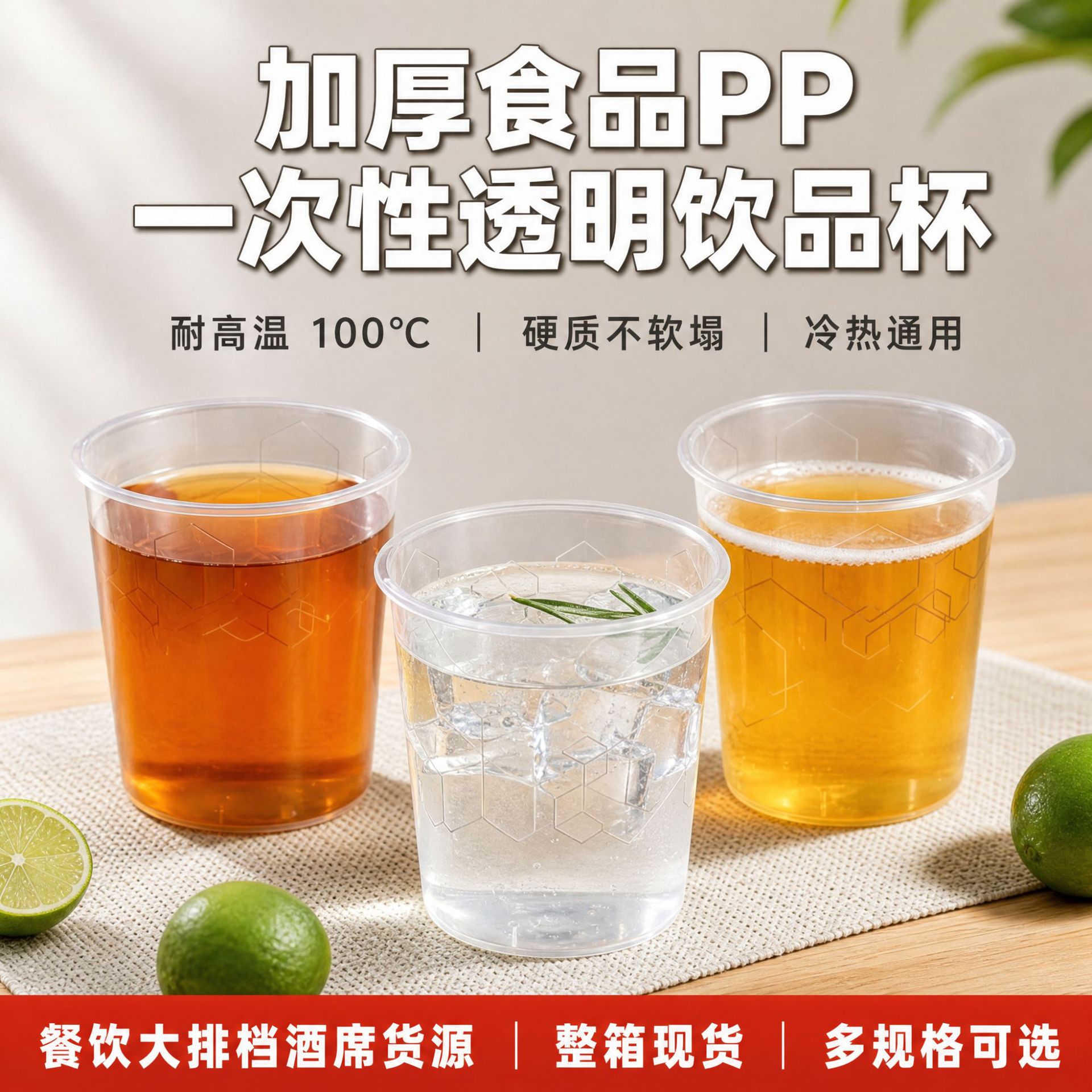 Fudaopa Pp Disposable Cup, Aviation Cup, Hard, High Temperature Resistant, Household Use, Can Hold Boiling Water, Does Not Soften, Plastic Cup