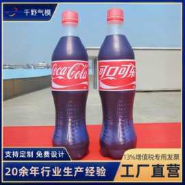 pvc充气瓶子气模定制透明闭气酒瓶户外活动展示仿真广告瓶子模型