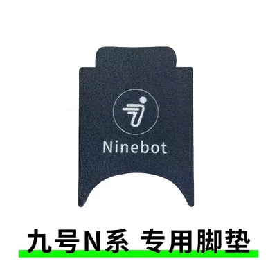 Suitable for No.9 N100 N90C Electric Vehicle Foot Mat N70C/N80C Wire Ring Waterproof Foot Mat N85C/N75 (Electric vehicle foot mat) - nine-n-series-foot-pads-logo-picture-free-velcro