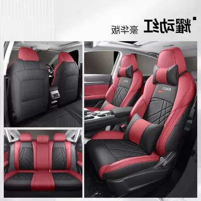 Car Seat Cushion Full Leather — Modelə uyğun (Original) oturacaq örtükləri - yaodong-red-five-seat-deluxe-edition-special-for-yidong-plus-order-message-model-year-configuration-information