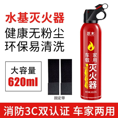Car fire extinguisher 620ml13B Vehicle fire extinguisher - 620ml-water-based-fire-extinguisher-13b-fixing-belt