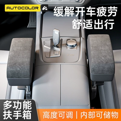 seat gap storage box central Armrest box pad