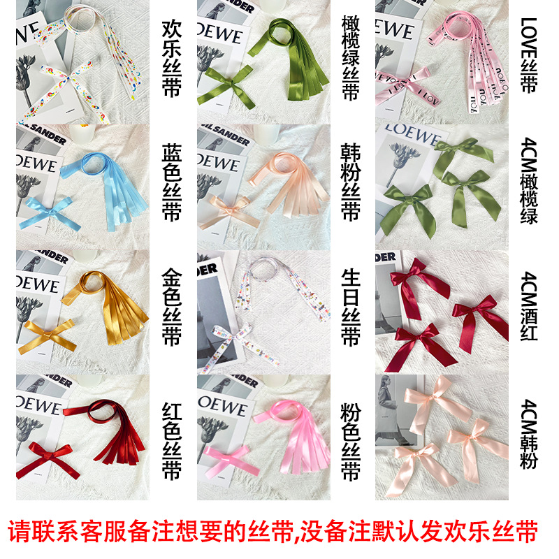丝带新