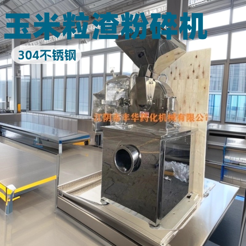 玉米渣玉米粒粉碎机磨粉机 膨化玉米粉碎机