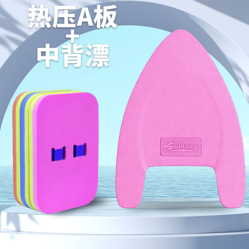 Junta flotante para niños Junta flotante para adultos principiantes Junta flotante para nadar equipo auxiliar artefacto mágico