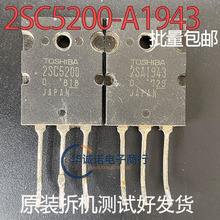 2SC5200 2SA1943 ��оƬ ����ֻ����ŶԹ�