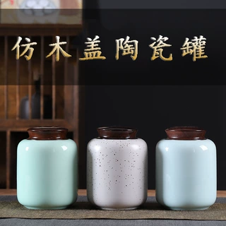 青瓷茶叶罐陶瓷密封罐子 茶叶包装盒绿茶半斤装通用礼品定制批发