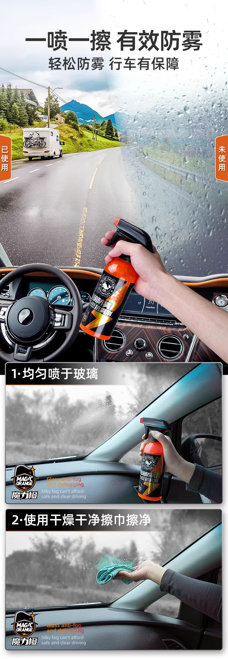 Suitable for Anti-Fog Agent Car Glass Spray Windshield Long-Lasting Car Rearview Mirror Anti-Rain Artifact Spray Car Interior
