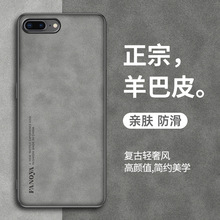 苹果8plus手机壳适用iphone8小羊皮保护套7plus高档外壳八p镜头全