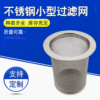 厂家批发304不锈钢耐磨滤筒小型过滤网筒焊接双层包边过滤网筒