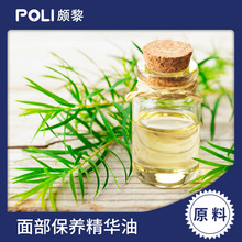 脸部面部保养精华油精华液颇黎脸部面部护理精华油原料