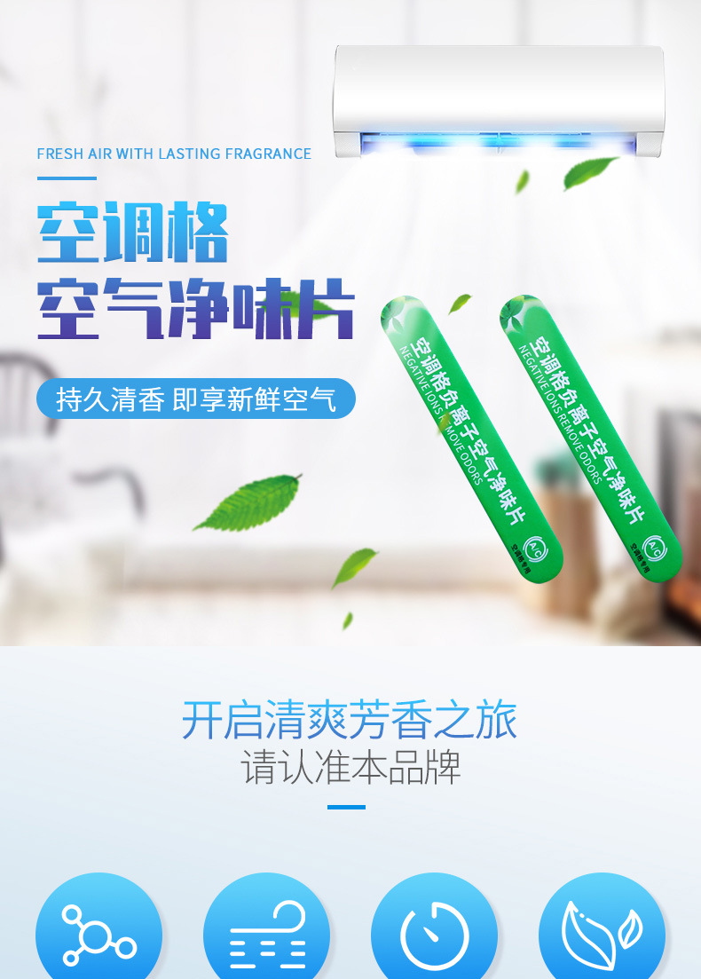 净味片_01