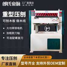 木工压刨机高速重型单面双面多功能输送带螺旋刀压刨床MB106电刨