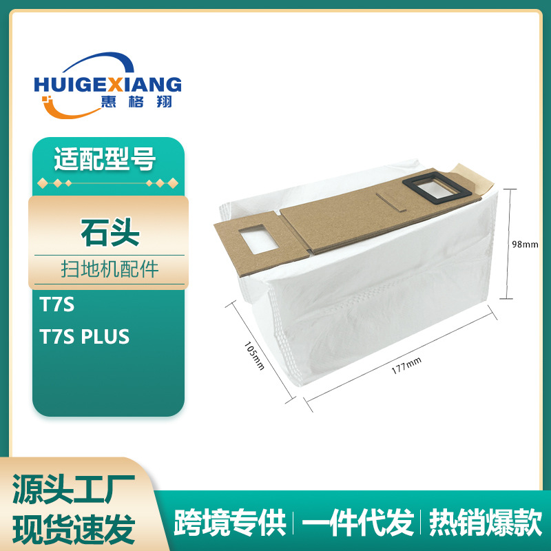 Aplicable piedra G20 robot de barrido accesorios T7S G10S S7 S8 P10 bolsa de polvo líquido de limpieza