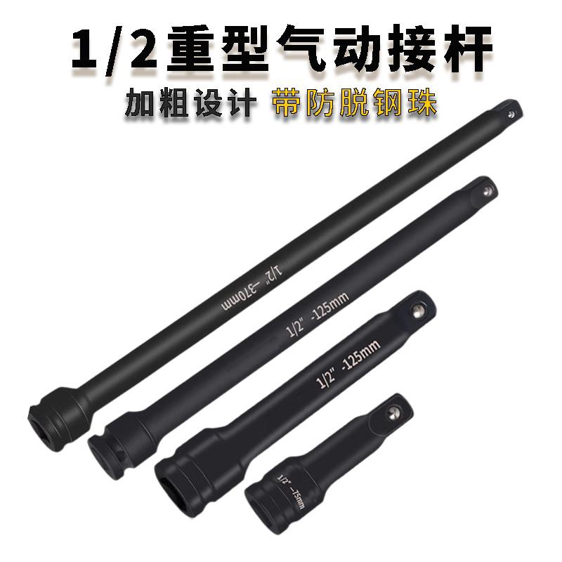 Barra curva en forma de L ultra dura y pesada barra de refuerzo negra barra de extensión de cañón de aire 1 / 2 llave de manga barra de conexión neumática