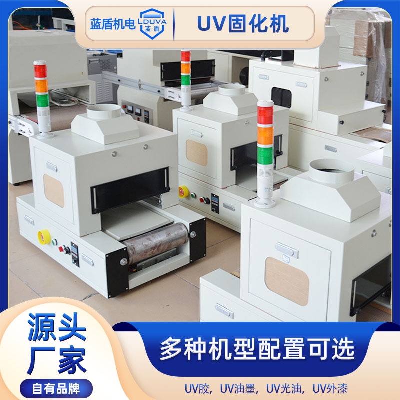 uv固化机烘干uv隧道炉照射大功率uv光固机设备uvled灯定制出口