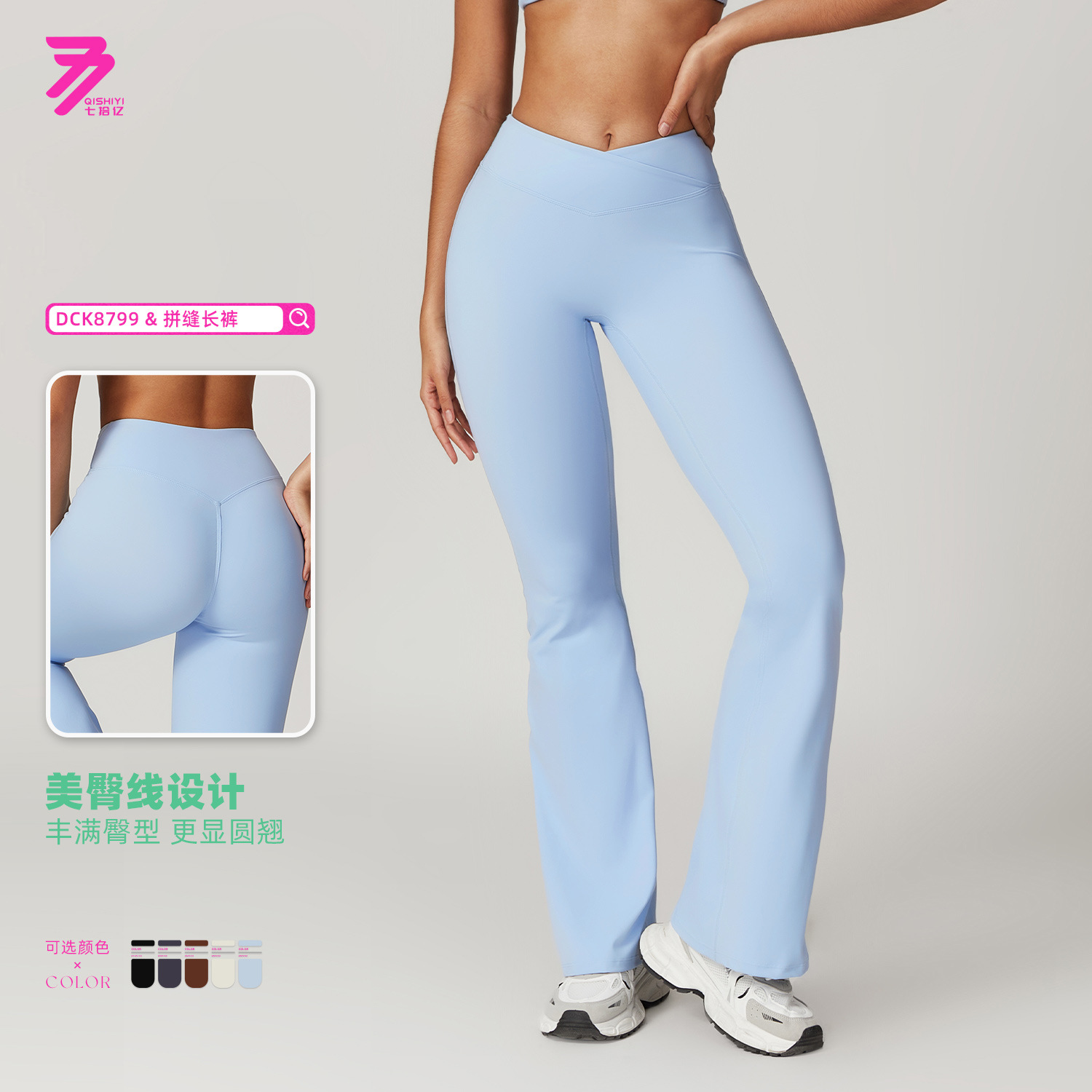 Environmentally Friendly Recycling Quick-Drying Hip Lifting Yoga Flared Pants Naked Cross High Waist Tight Casual Sports Wide Leg Pants 8799