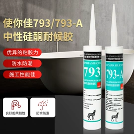 玻璃胶;建筑用粘合剂;瞬间胶