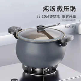 炒锅;汤锅;压力锅