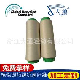 涤纶纤维;功能纤维;化纤纱