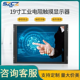 液晶显示器;工控电脑产品;触控产品