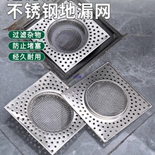 方形地漏防臭卫生间不锈钢过滤网封口盖子下水道浴室内芯通用