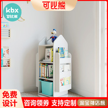 8KIJ实木儿童旋转书架360度绘本架多层书柜宝宝玩具分类收纳架