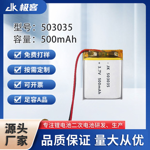 503035�ۺ����늳�500mAh�^�����C�첱�L�����݃x� �����