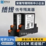 输出电压变送直流隔离器