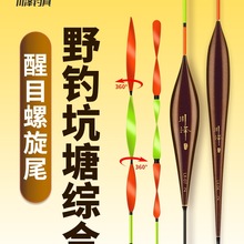 螺旋尾浮漂鲫鱼漂醒目大物防风抗走水加粗野钓近视高灵敏鱼漂