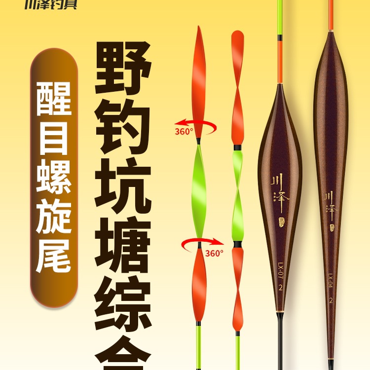螺旋尾浮漂鲫鱼漂醒目大物防风抗走水加粗野钓近视高灵敏鱼漂