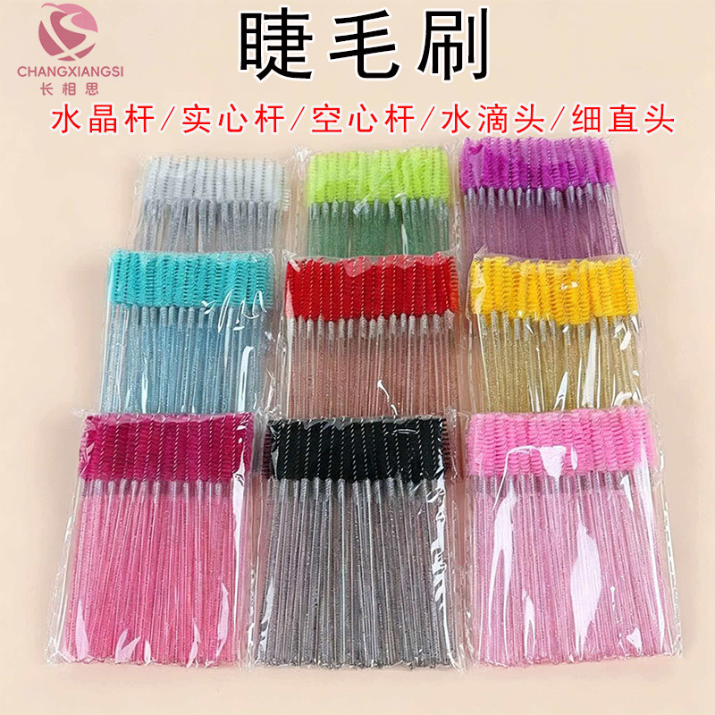 新款水晶睫毛刷子螺旋睫毛眉刷刷多款多色迷你小梳子化妆彩妆美容