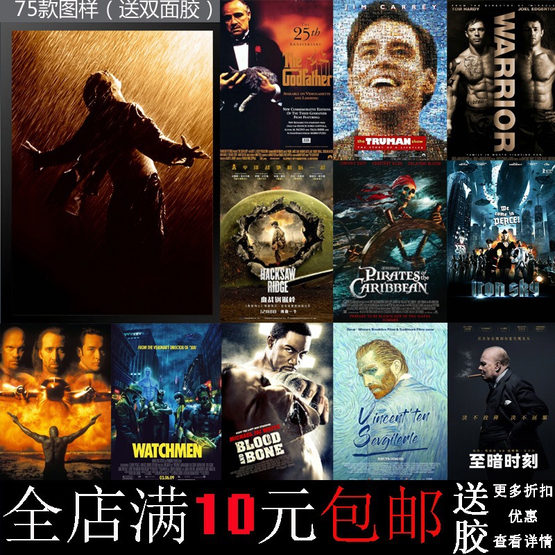 Free shipping European and American classic movie posters dormitory…
