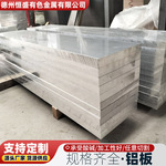 厂家现货6061铝板激光切割零售优质中厚高硬度5052/7075航空铝板