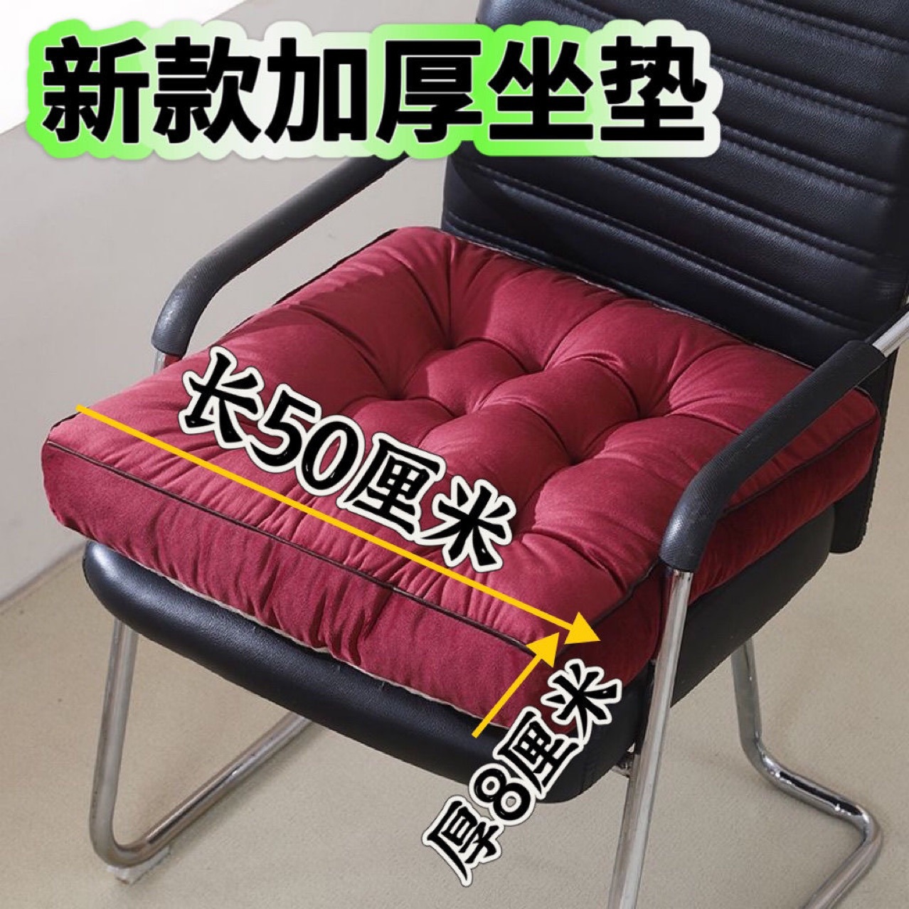 加厚椅子屁股垫办公室增高毛绒座垫椅垫学生久坐教室凳子垫代发