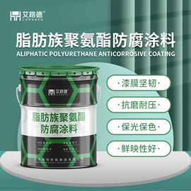 防腐涂料;特种涂料;地坪漆